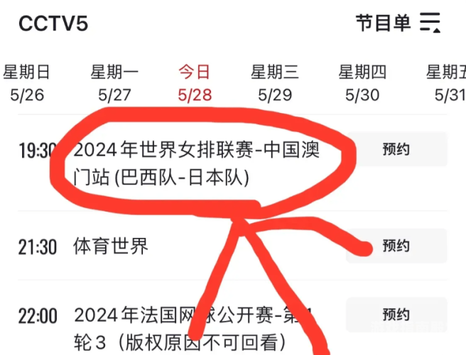 cctv5在线直播免费观看如何免费观看CCTV5直播？一文教你轻松搞定