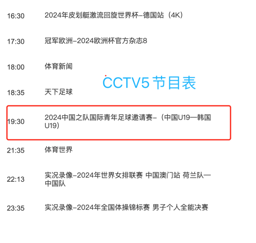 cctv5在线直播免费观看如何免费观看CCTV5直播？一文教你轻松搞定