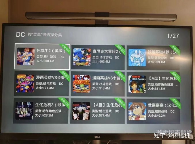 3633游戏盒子，重塑客厅娱乐新体验3633游戏盒子最新版本更新内容