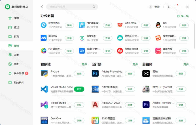 应用商店安装全攻略，轻松掌握各类设备上的应用安装技巧应用商店 安装下载
