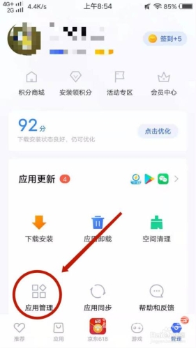 应用商店安装全攻略，轻松掌握各类设备上的应用安装技巧应用商店 安装下载