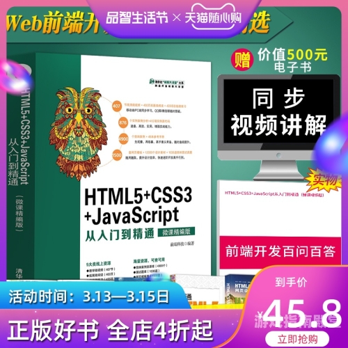 网站网站开发全解析，从零基础到精通