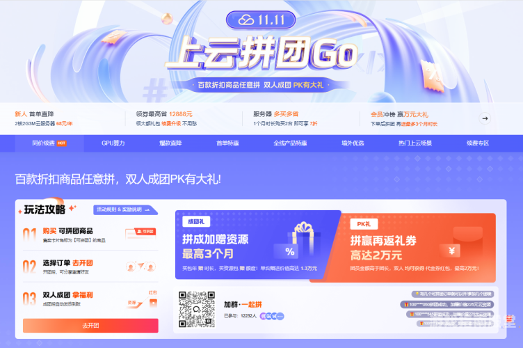 腾讯云服务器官网首页腾讯云服务器官网首页全面解析，探索云计算巨头的一站式服务入口