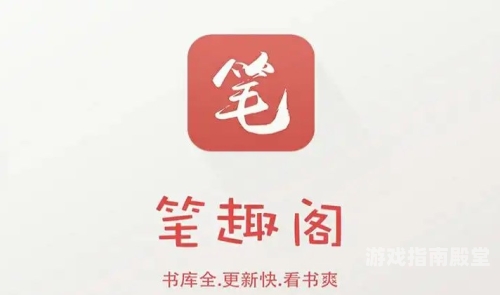 2023最佳阅读体验！免费无广告看小说App推荐笔趣阁app下载