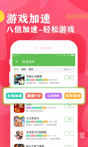 bt手游盒子排行2025年BT手游盒子排行榜新鲜出炉！最佳平台揭秘