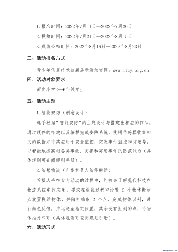 软件软件改变世界，从编程到创新的旅程
