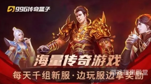 重燃热血，再战江湖——好玩的传奇深度解析与新手指南好玩的传奇网页