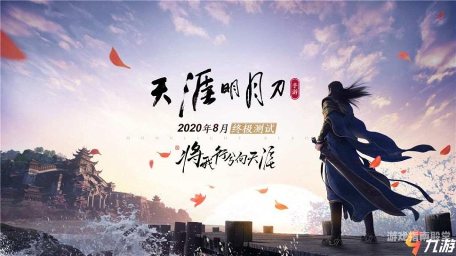 天涯明月刀手游交易平台，安全交易，畅享武侠世界天涯明月刀手游交易平台在哪里