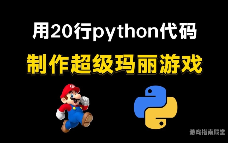 原版超级玛丽单机游戏重温经典，再战蘑菇王国——原版超级玛丽单机游戏深度解析