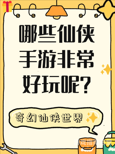 御剑情缘手游官网，探索仙侠世界的奇幻之旅御剑情缘手游官网论坛