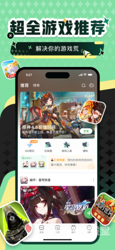 4399游戏盒电脑版4399游戏盒电脑版，海量游戏，一键畅玩！