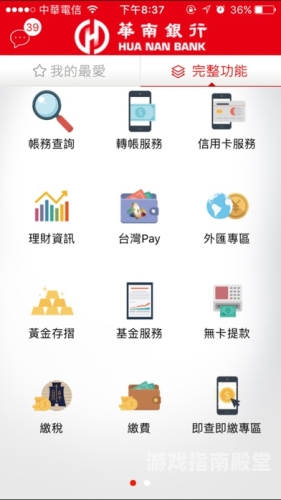 深度剖析，平台型APP的成功之道与未来趋势国家医保服务平台app