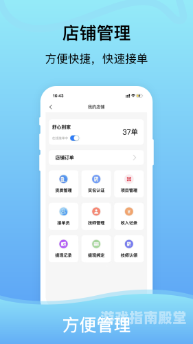 游戏代练接单平台深度剖析，安全、高效与合规指南游戏代练接单平台app