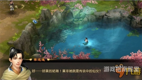 仙剑奇侠传3手游仙剑奇侠传3手游，经典再现，情怀与创新的完美融合