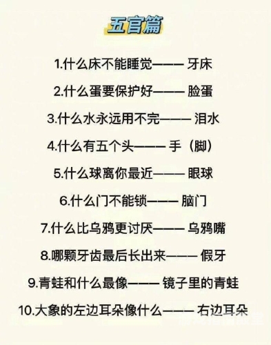 脑筋急转弯大全，挑战智慧，乐在其中脑筋急转弯大全及答案 高难度 成人