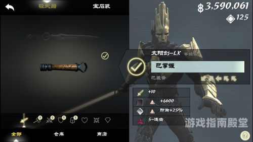 无尽之剑3攻略无尽之剑3全流程攻略