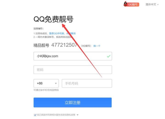 无需手机号，轻松注册QQ，最新技巧与注意事项无需手机号qq免费注册入口