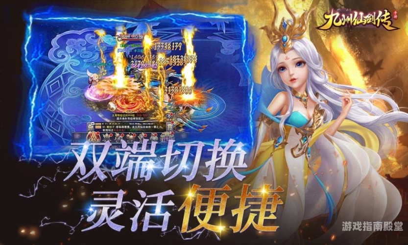 仙剑奇侠传移动版，重温经典，掌中仙侠梦仙剑手游官网礼包领取