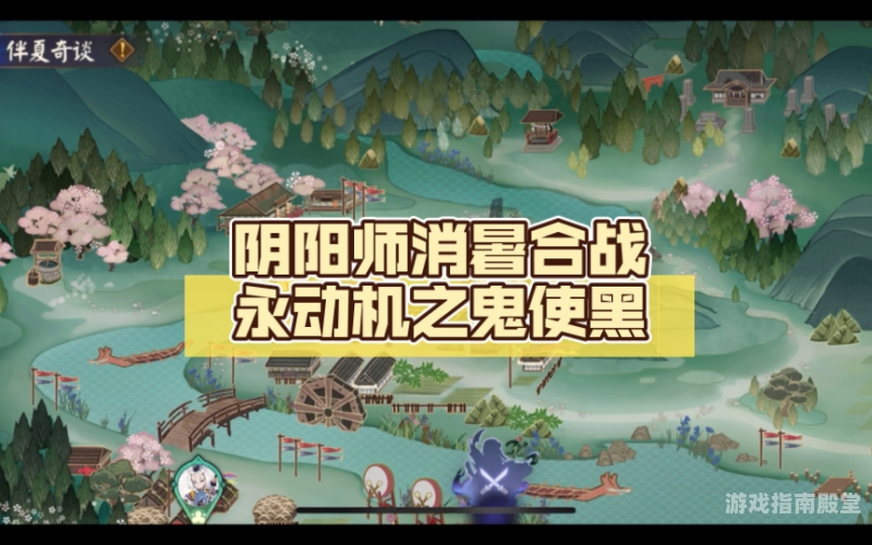 阴阳师鬼使黑御魂阴阳师鬼使黑御魂搭配全解析