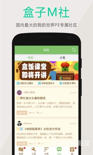 多玩游戏盒子，打造一站式游戏服务平台多玩游戏盒子3.1.8