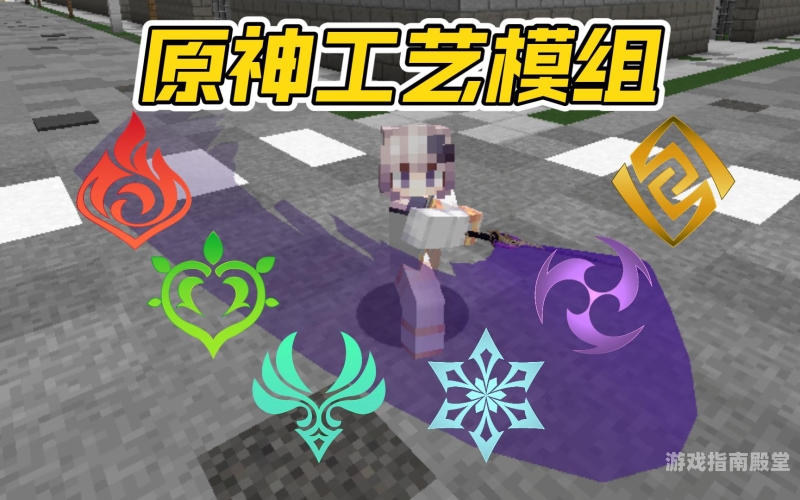 我的世界mod资源站，探索无尽的创意与可能我的世界mod资源站有哪些