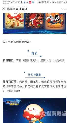 赛尔号炽翼火龙超进化解析，火焰与力量的结合赛尔号炽翼火龙超进化物品数量不够是什么意思