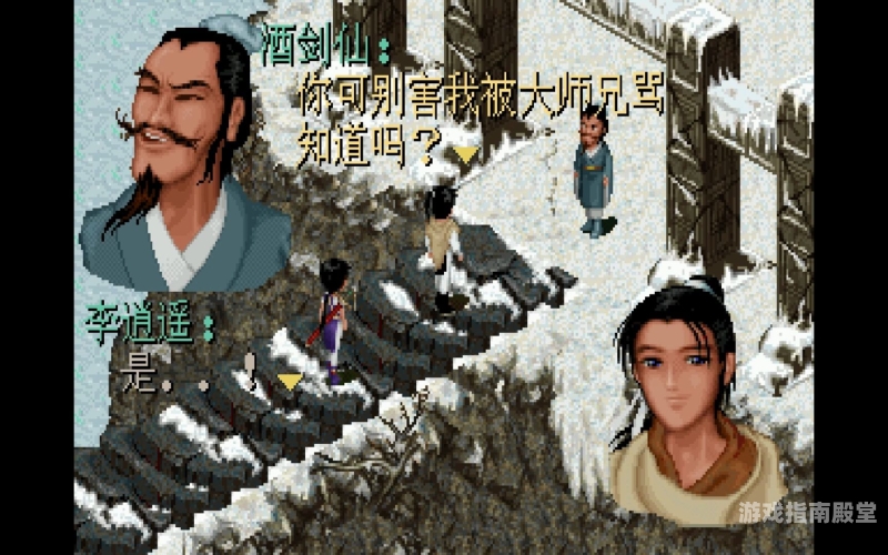 仙剑奇侠传98柔情版攻略仙剑奇侠传98柔情版全攻略，重温经典RPG的浪漫之旅