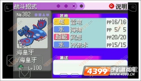 口袋妖怪蓝宝石，探索与冒险的无限魅力口袋妖怪蓝宝石神兽分布图
