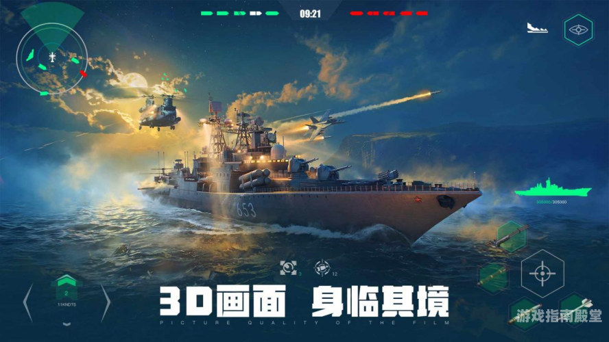 现代战舰9999无限金币版，虚拟航海的梦幻之旅现代战舰无限金币破解版