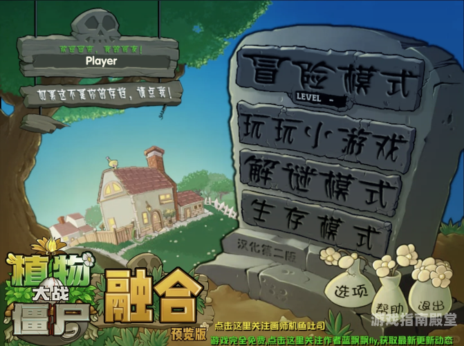 植物大战僵尸Beta版，经典之作的幕后探秘与深度解析植物大战僵尸1原版下载中文版