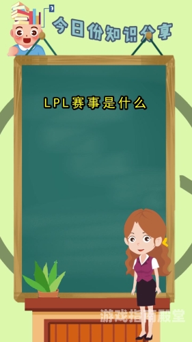 lpl全年赛事时间表2023年LPL全年赛事时间表及看点解析