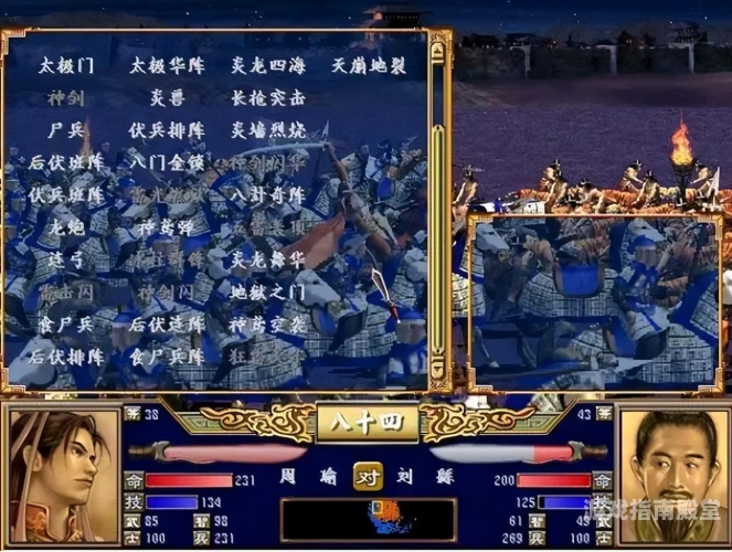 三国群英传(单机版)重温经典，策略为王，三国群英传单机版深度解析