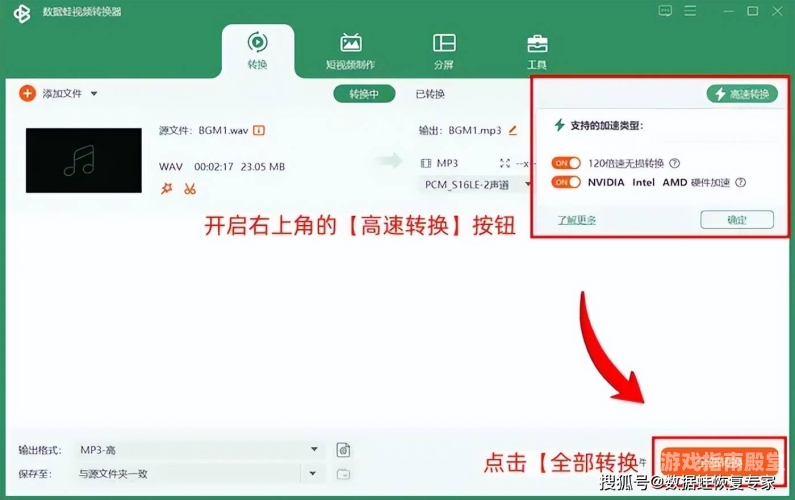 免费格式转换器MP3推荐，轻松实现音频文件的格式转换格式转换器mp3免费网站