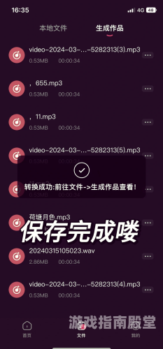 免费格式转换器MP3推荐，轻松实现音频文件的格式转换格式转换器mp3免费网站