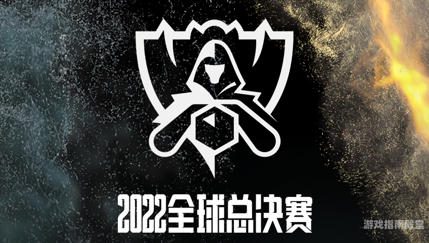 英雄联盟2022全球总决赛冠军英雄联盟2022全球总决赛冠军，DRX逆袭登顶，书写新篇章