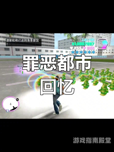 罪恶都市最污隐藏彩蛋大揭秘罪恶都市,游戏里最污的三个隐藏彩蛋,你知道几个