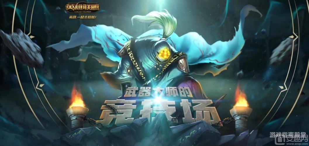武器大师出装全解析，打造最强英雄联盟战士！手游武器大师出装