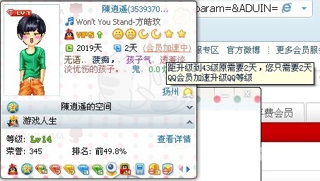 全面指南，如何通过官网轻松为QQ会员充值qq会员充值中心官网电话