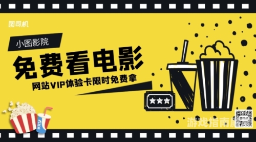 日韩电影免费网址警惕非法网站，合法渠道观看日韩电影才是正道