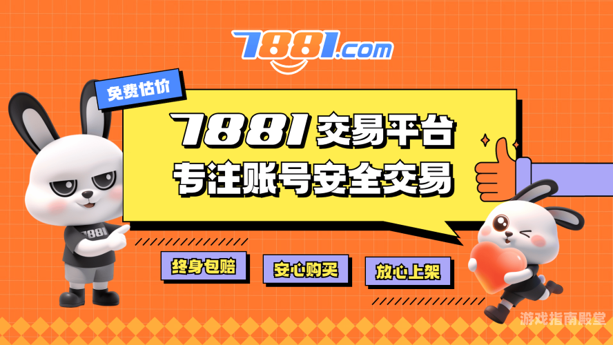最靠谱的卖号平台有什么推荐的卖号平台