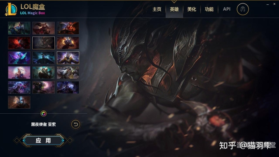 LOL官方推荐的换肤软件大盘点lol官方承认的换肤软件有哪些