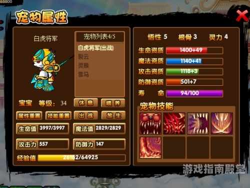 造梦西游3宠物系统深度解析与实战指南造梦西游3宠物资质极限表