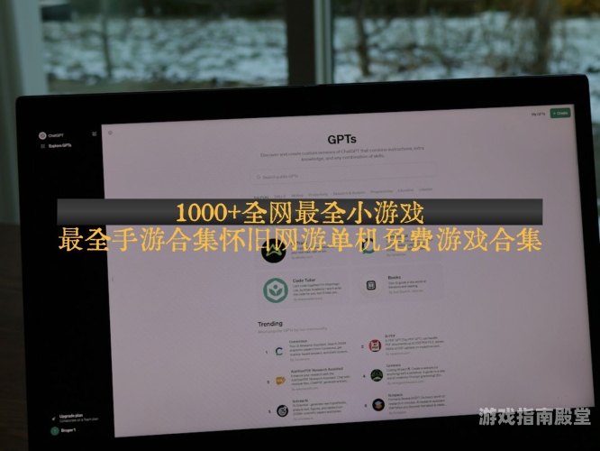 免费无网络单机游戏推荐免费无网络单机游戏破解版