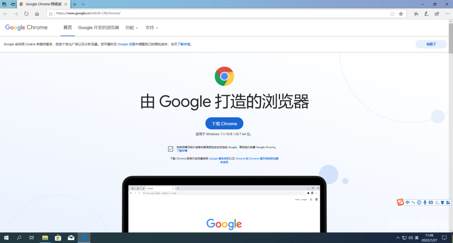 谷歌浏览器并安装谷歌浏览器并安装，一步步教你如何下载与安装Google Chrome