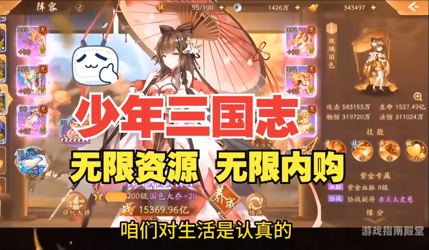 少年三国志怀旧红将版少年三国志怀旧红将版，重燃青春热血，再续三国传奇