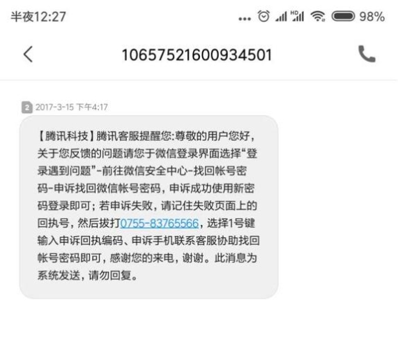 腾讯客服24小时人工台腾讯客服24小时人工台
