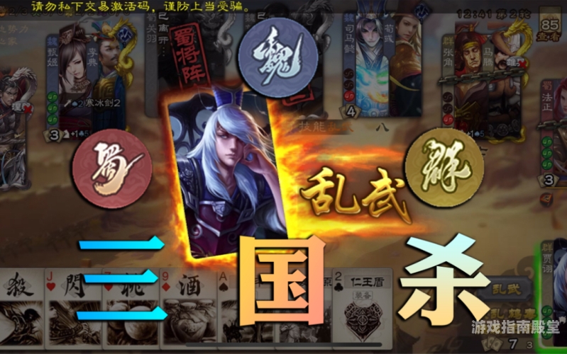 三国杀网页版游戏三国杀网页版游戏，策略与智谋的较量