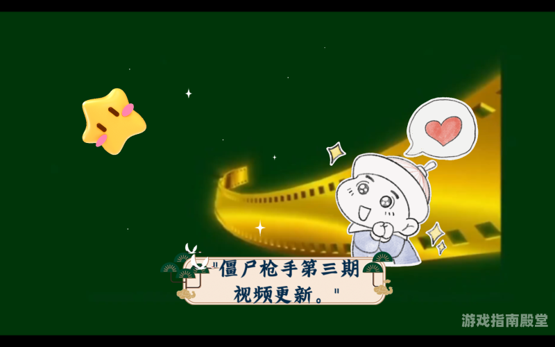 僵尸枪手2攻略，生存指南与高分技巧详解僵尸枪手2 攻略大全