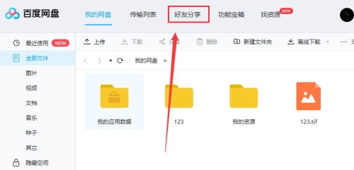 百度网盘官网深度解析，功能、优势与使用指南百度网盘官网地址http