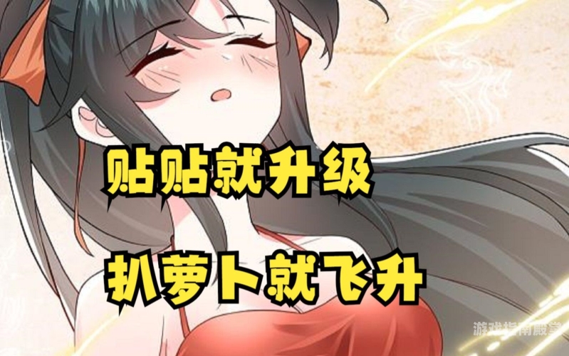 新异界攻略，探索未知领域的终极指南异界攻略漫画免费阅读